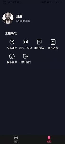 城贝app下载软件截图