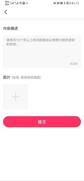 城贝app下载软件截图