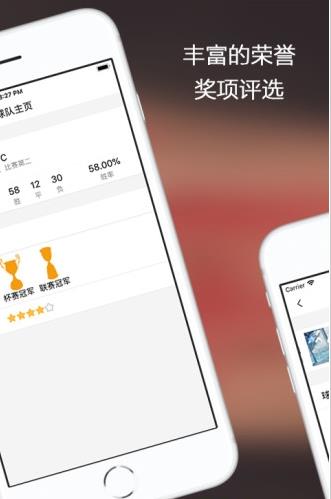 泛足球app下载软件截图