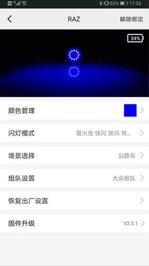 山人运动app下载软件截图