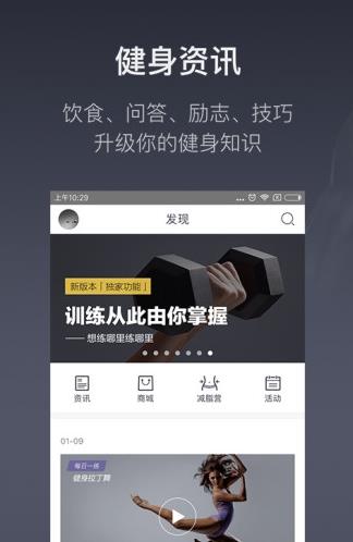 fittime即刻运动app下载软件截图