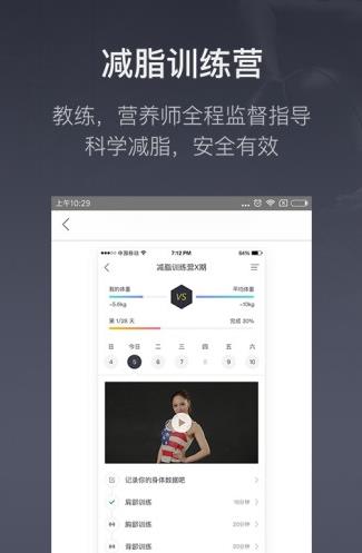 fittime即刻运动app下载软件截图