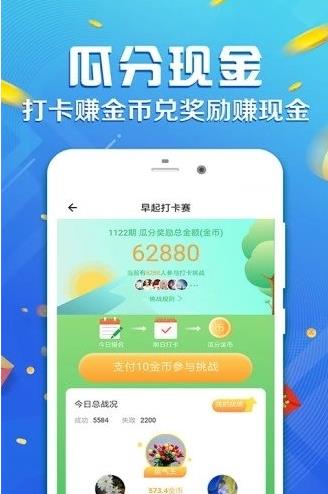 步步多运app下载软件截图