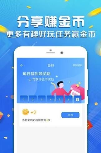 步步多运app下载软件截图