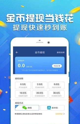 步步多运app下载软件截图