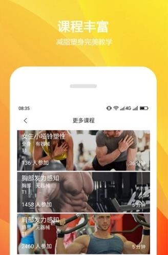 双动app下载软件截图