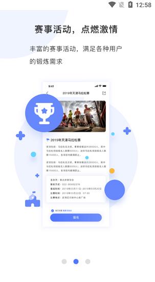 教体通app下载软件截图