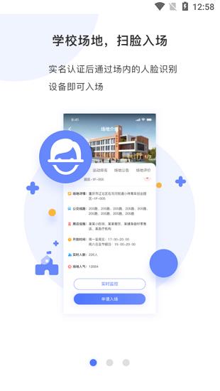 教体通app下载软件截图