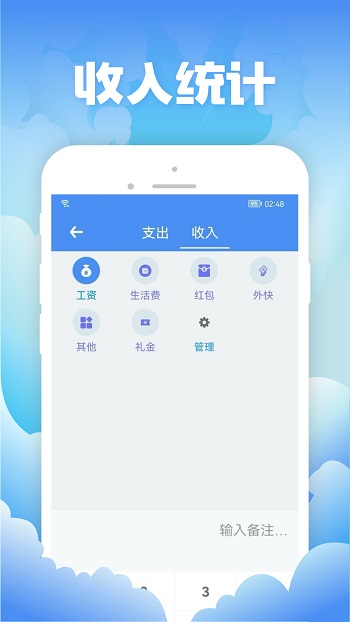 彬润记账app安卓版软件截图