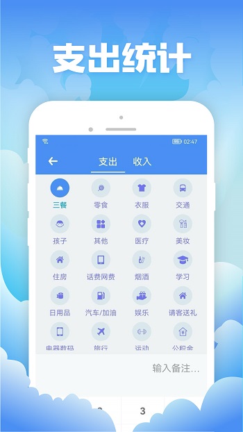 彬润记账app安卓版软件截图