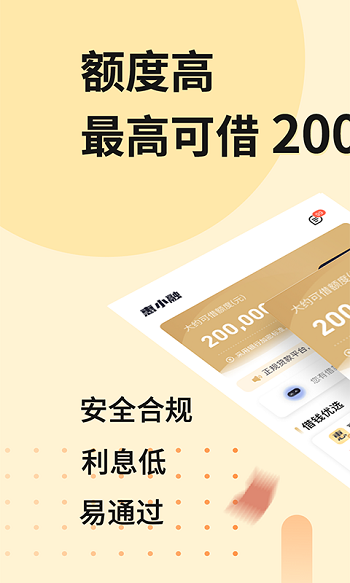 惠小融App安卓版软件截图