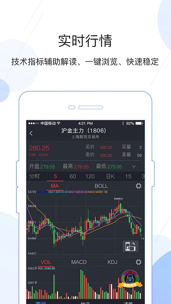 金银宝app安卓版软件截图