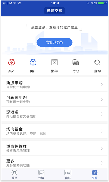 甬兴大智慧版App安卓版软件截图