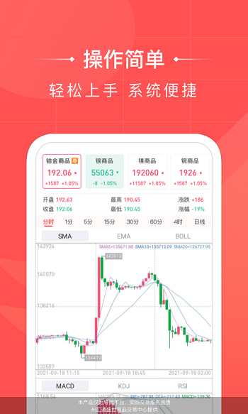 乐盈投资app安卓版软件截图