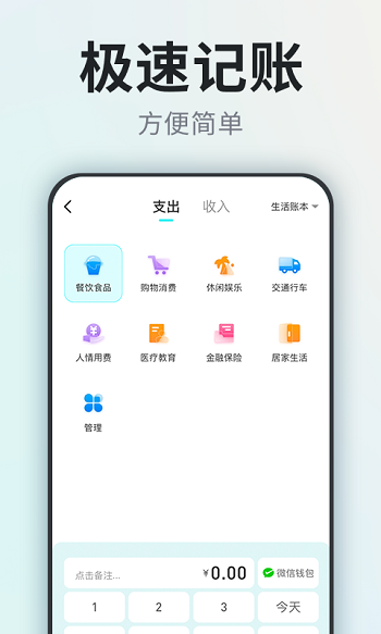 柴犬记账app安卓版软件截图