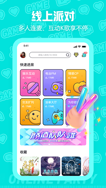 西西语音app安卓版软件截图