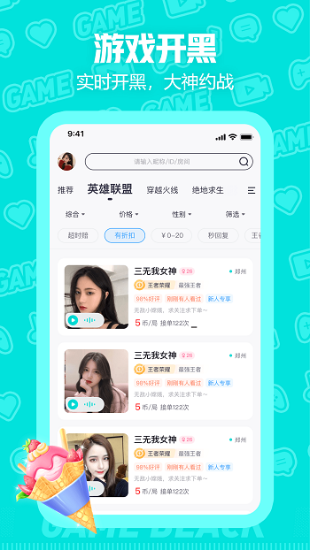 西西语音app安卓版软件截图