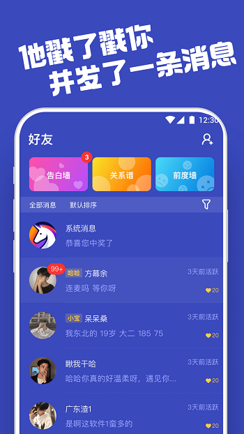 柜柜交友app安卓版软件截图