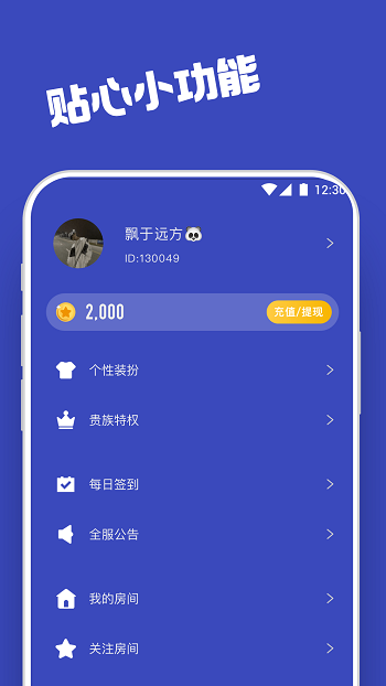 柜柜交友app安卓版软件截图