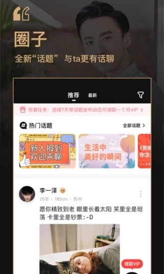 你的先生app安卓版软件截图