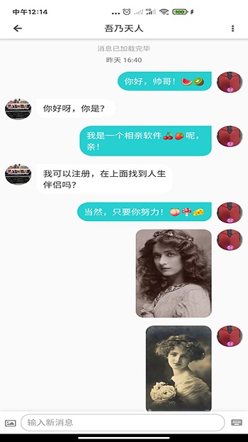 天庭App安卓版软件截图