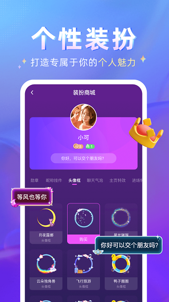 哩吖语音app最新版软件截图