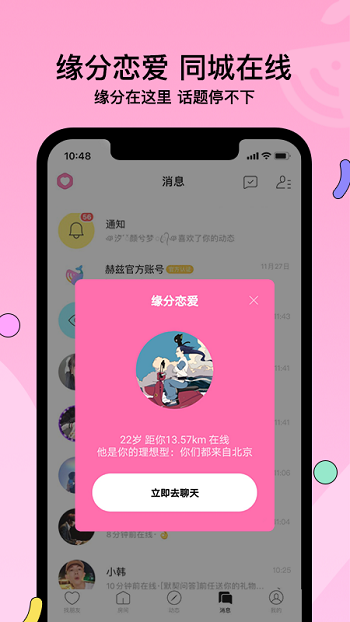 赫兹app安卓版软件截图