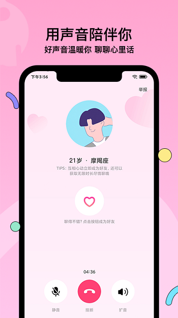 赫兹app安卓版软件截图