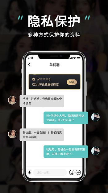 可甜可盐app安卓版软件截图