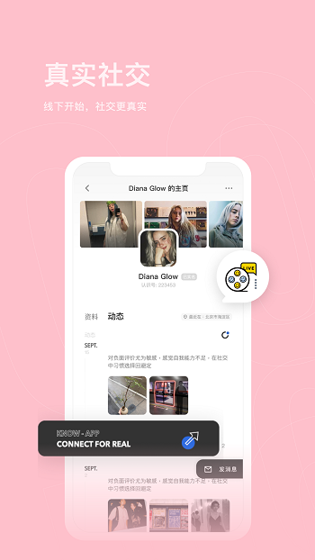 认识app官方版软件截图