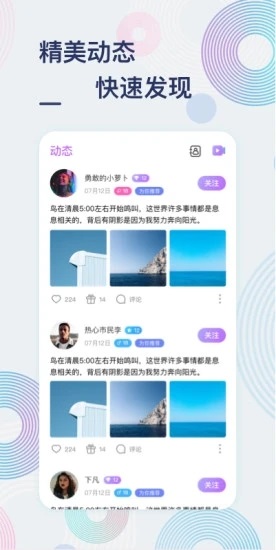 甜芋app安卓版软件截图