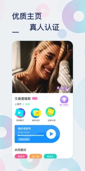 甜芋app安卓版软件截图