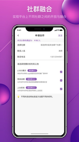 脉链MyLink app安卓版软件截图