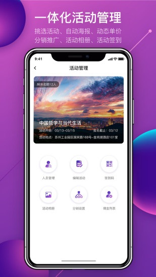 脉链MyLink app安卓版软件截图