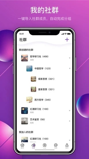 脉链MyLink app安卓版软件截图