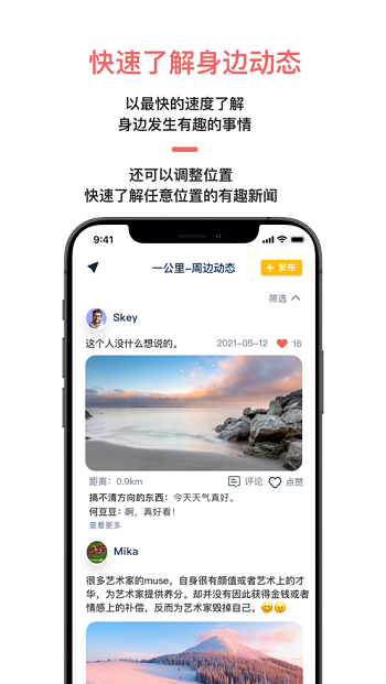 易配app安卓版软件截图