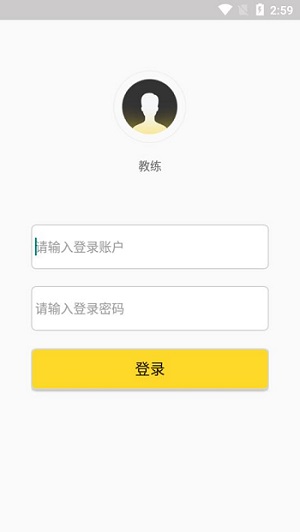 乐游宝贝教练端app安卓版软件截图