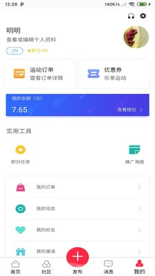 聚八家app安卓版软件截图