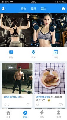 酷客健身手机版软件截图