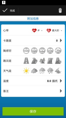 跑步教练 Runtastic PRO安卓版软件截图