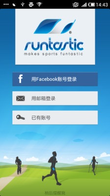 跑步教练 Runtastic PRO安卓版软件截图