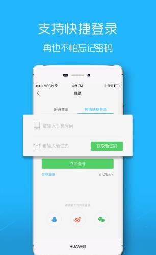 大埔网app下载软件截图