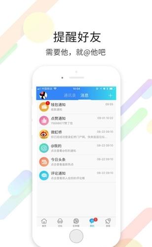 虹桥门户网app下载软件截图