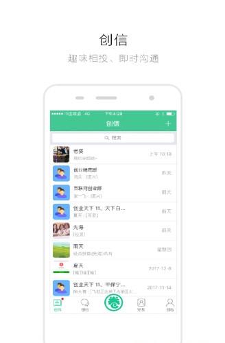 创业天下app下载软件截图