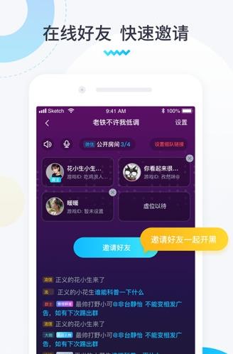 进圈领队版app下载软件截图