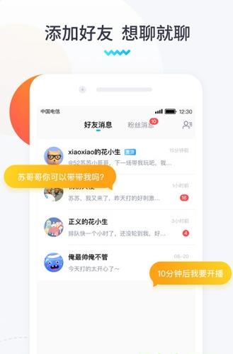 进圈领队版app下载软件截图