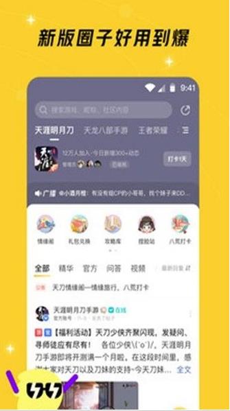 好说app下载软件截图