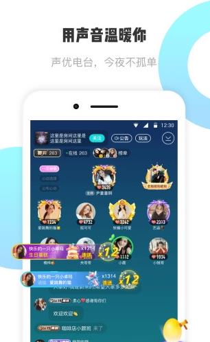 耳旁语音app下载软件截图