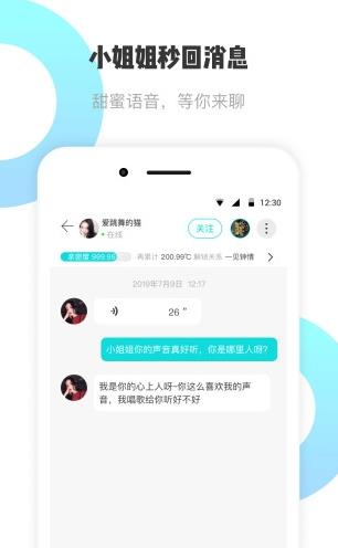 耳旁语音app下载软件截图