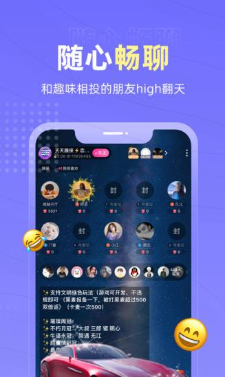 恋爱物语最新版app下载软件截图